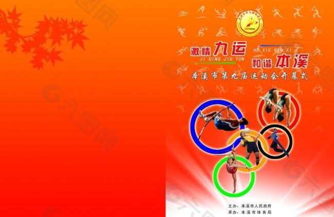 和支持